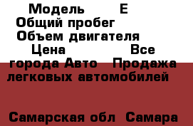  › Модель ­ BMB Е36.  › Общий пробег ­ 30 000 › Объем двигателя ­ 2 › Цена ­ 130 000 - Все города Авто » Продажа легковых автомобилей   . Самарская обл.,Самара г.